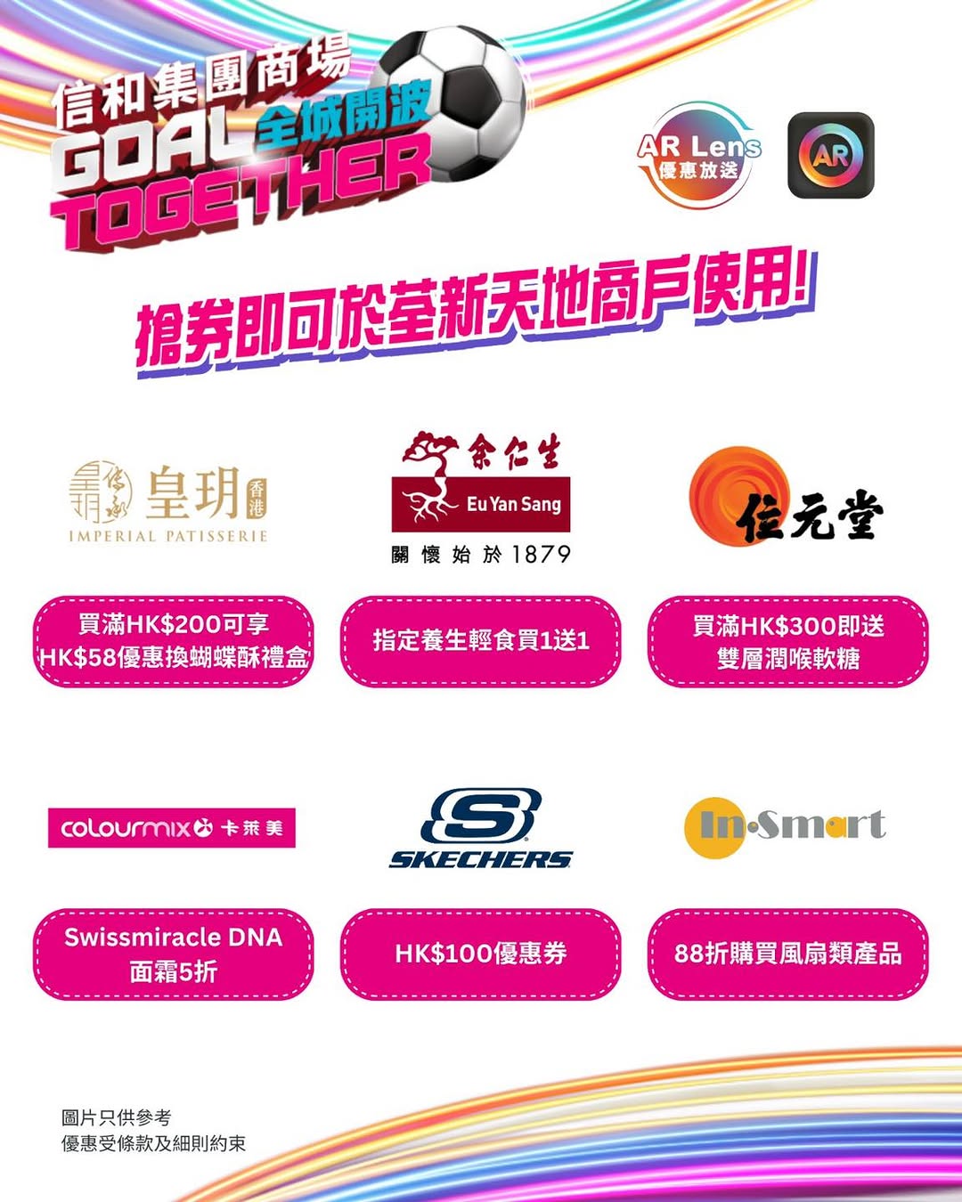 citywalk — Get up to HK$120 S cash vouchers by scanning QR codes at the venue, plus chances to win Nintendo Switch 2 and prizes via HKT AR Lens App. Multiple merchant deals include buy-one-get-one, discounts up to 50%, and free items.
