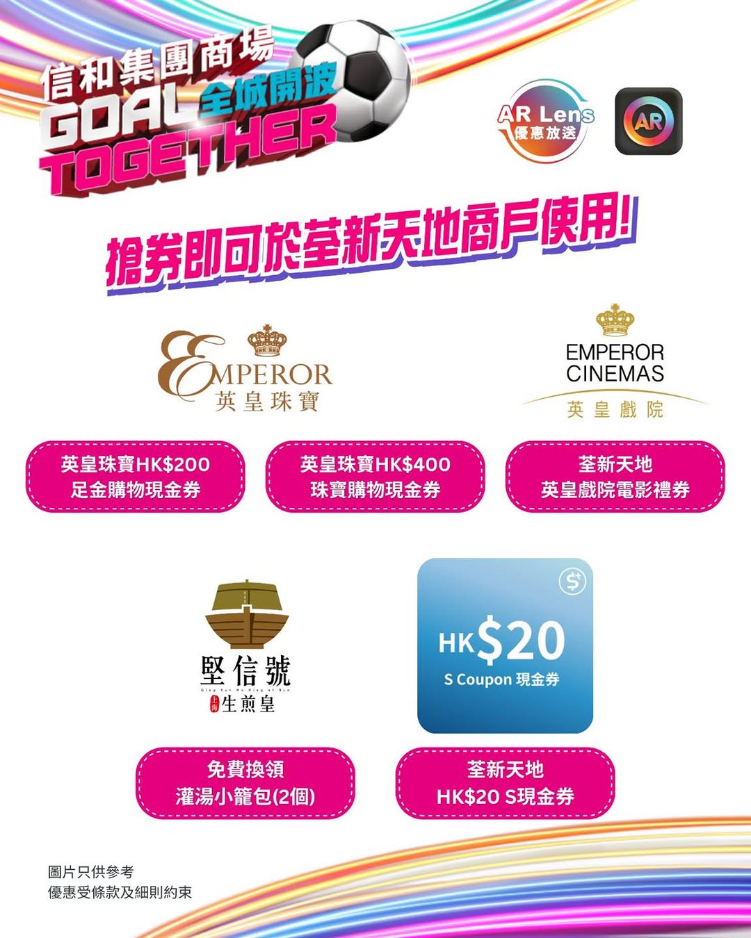 citywalk — Get up to HK$120 S cash vouchers by scanning QR codes at the venue, plus chances to win Nintendo Switch 2 and prizes via HKT AR Lens App. Multiple merchant deals include buy-one-get-one, discounts up to 50%, and free items.