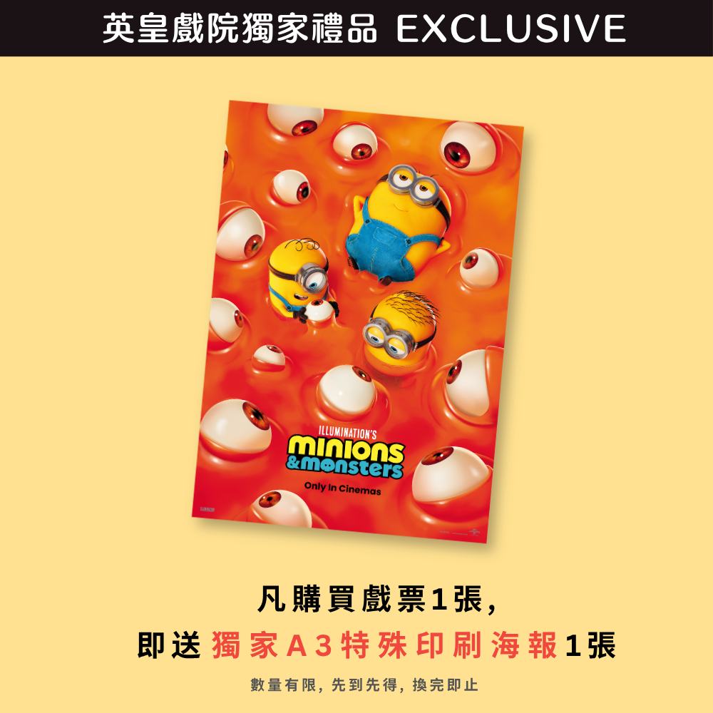 Emperor Cinemas: Free exclusive posters and collectible tickets with movie ticket purchase. VIP…