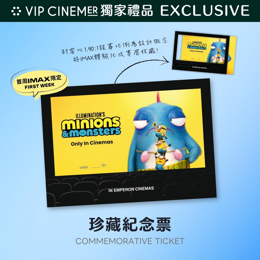 Emperor Cinemas — Free exclusive posters and collectible tickets with movie ticket purchase. VIP members get additional commemorative ticket and poster set upon completing IMAX RUN challenge.