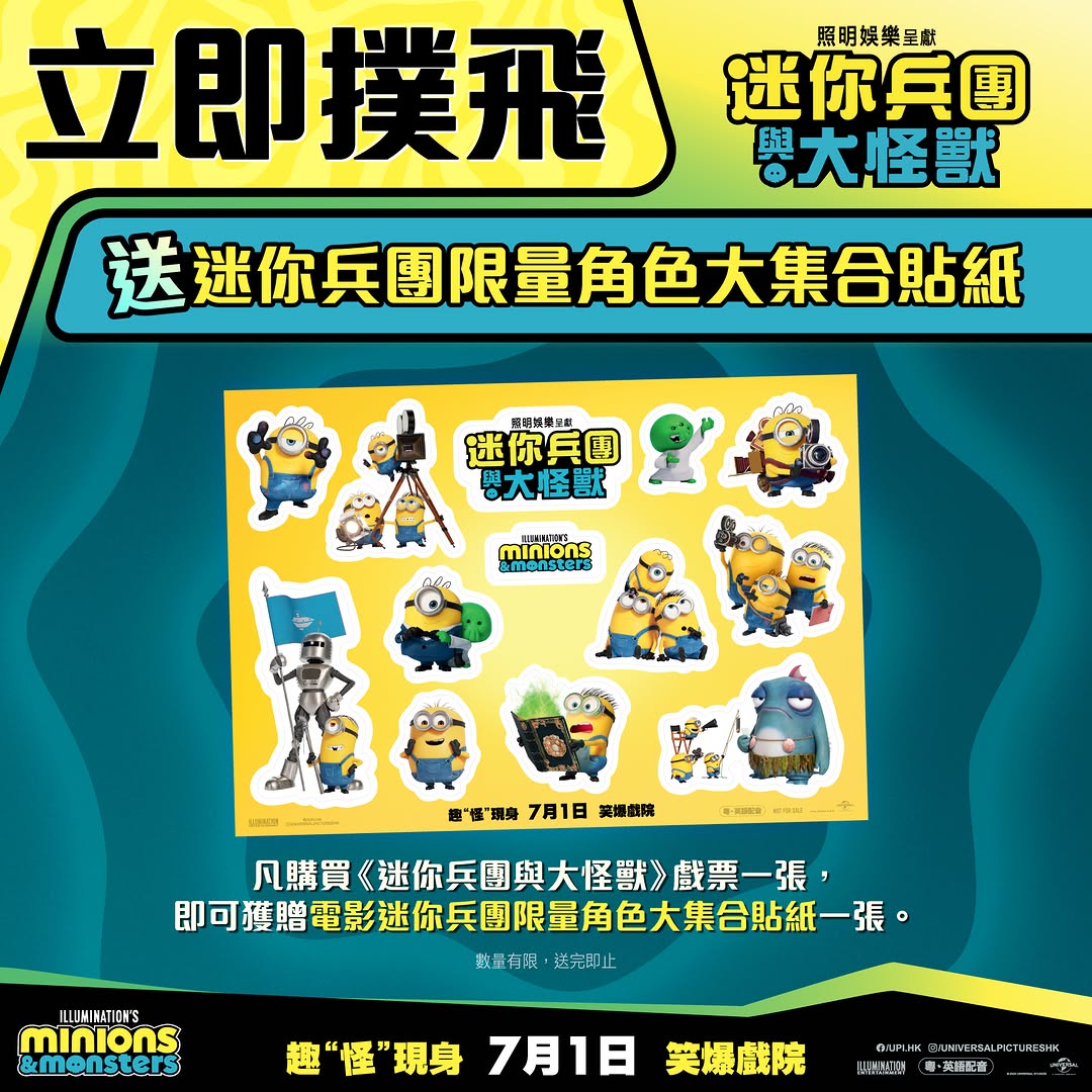 Emperor Cinemas — Free exclusive posters and collectible tickets with movie ticket purchase. VIP members get additional commemorative ticket and poster set upon completing IMAX RUN challenge.