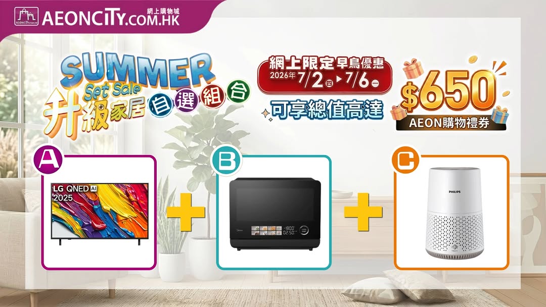 AEON promotion