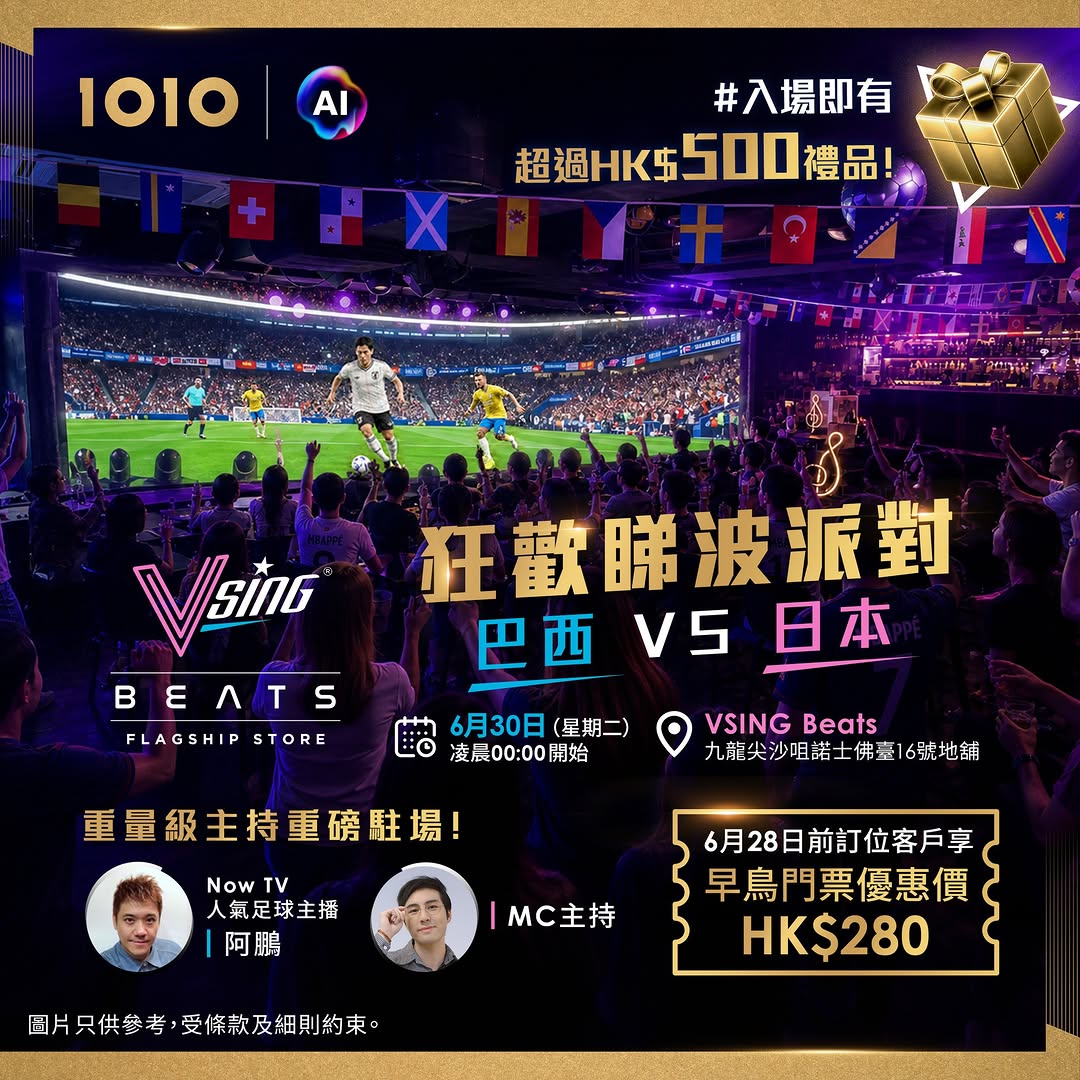 1010: 1O1O customers get early bird tickets at HK$280 (before June 28). All attendees…