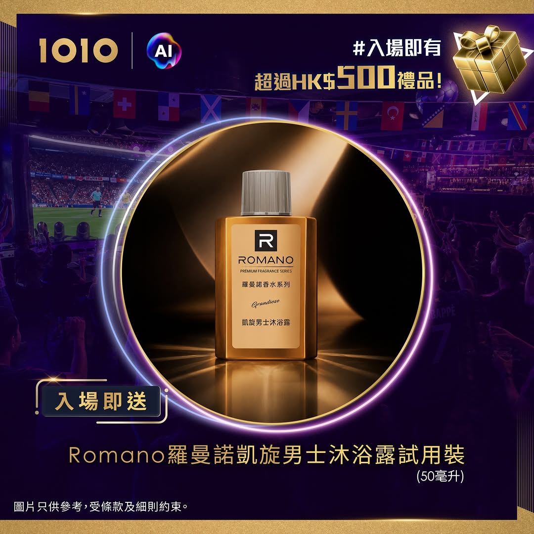 1010 — 1O1O customers get early bird tickets at HK$280 (before June 28). All attendees receive gifts worth over HK$500, free drinks with football jersey, and interactive game prizes.