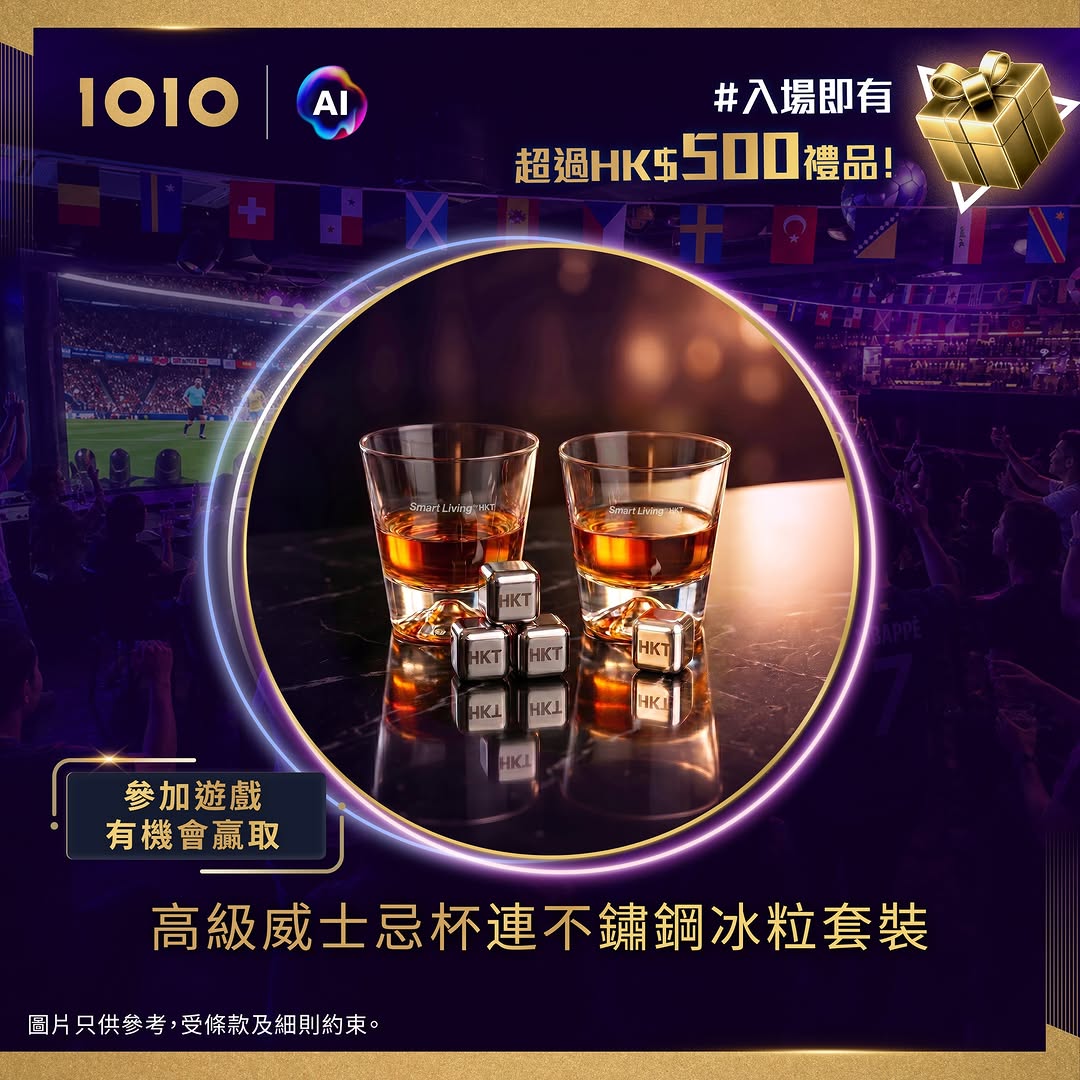 1010 — 1O1O customers get early bird tickets at HK$280 (before June 28). All attendees receive gifts worth over HK$500, free drinks with football jersey, and interactive game prizes.