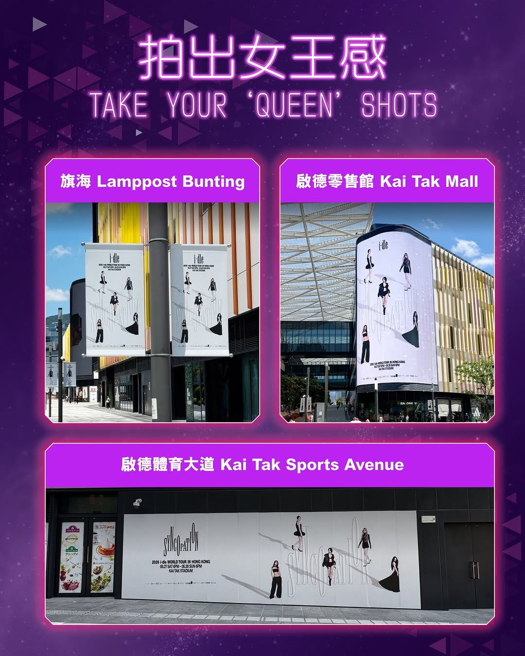 kai tak mall — Ticket holders enjoy exclusive perks including free cloakroom service and shopping/dining discounts at 40+ merchants during the i-dle concert event.