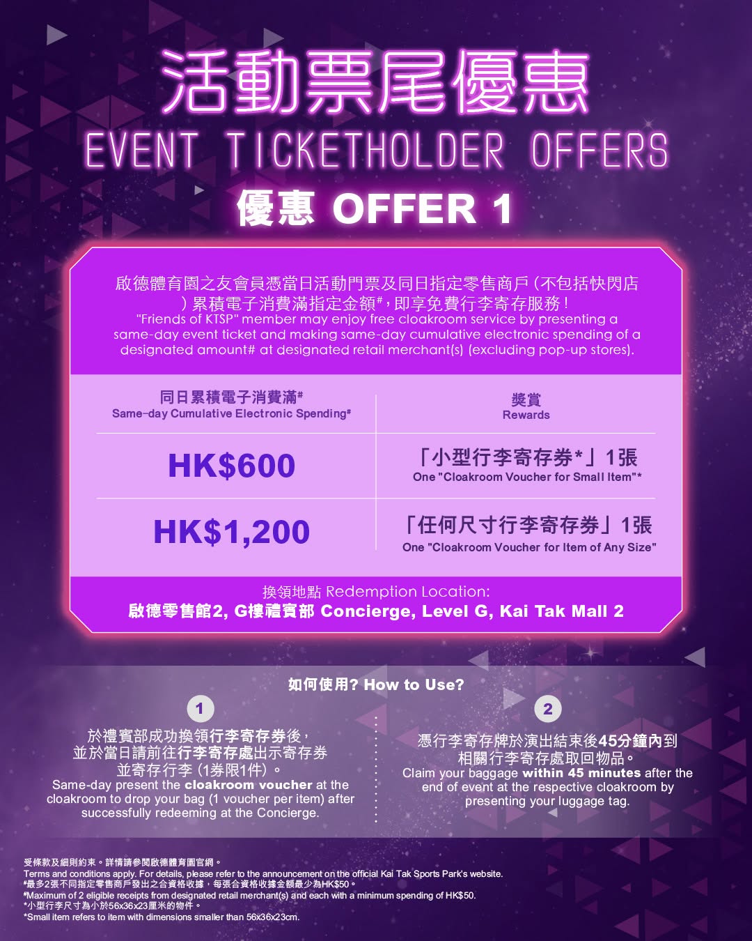 kai tak mall — Ticket holders enjoy exclusive perks including free cloakroom service and shopping/dining discounts at 40+ merchants during the i-dle concert event.