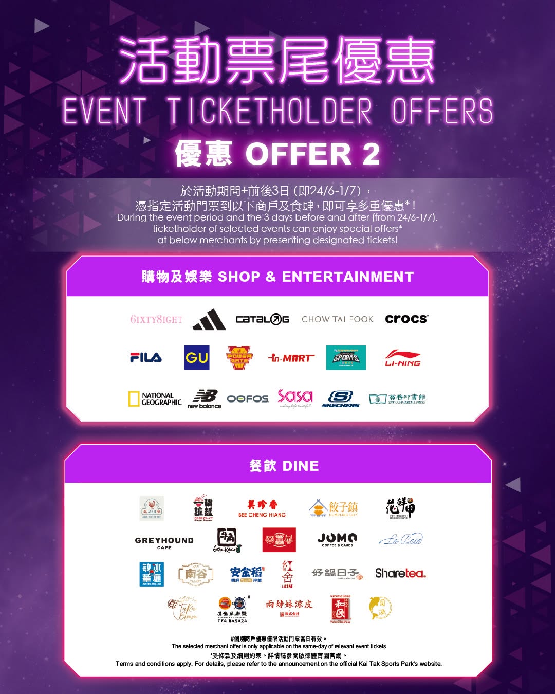 kai tak mall — Ticket holders enjoy exclusive perks including free cloakroom service and shopping/dining discounts at 40+ merchants during the i-dle concert event.