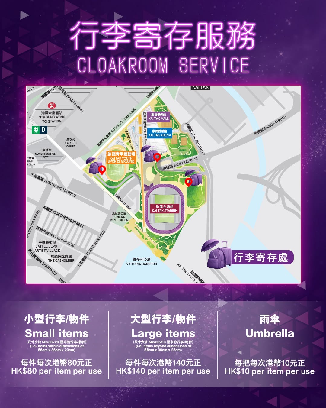 kai tak mall — Ticket holders enjoy exclusive perks including free cloakroom service and shopping/dining discounts at 40+ merchants during the i-dle concert event.