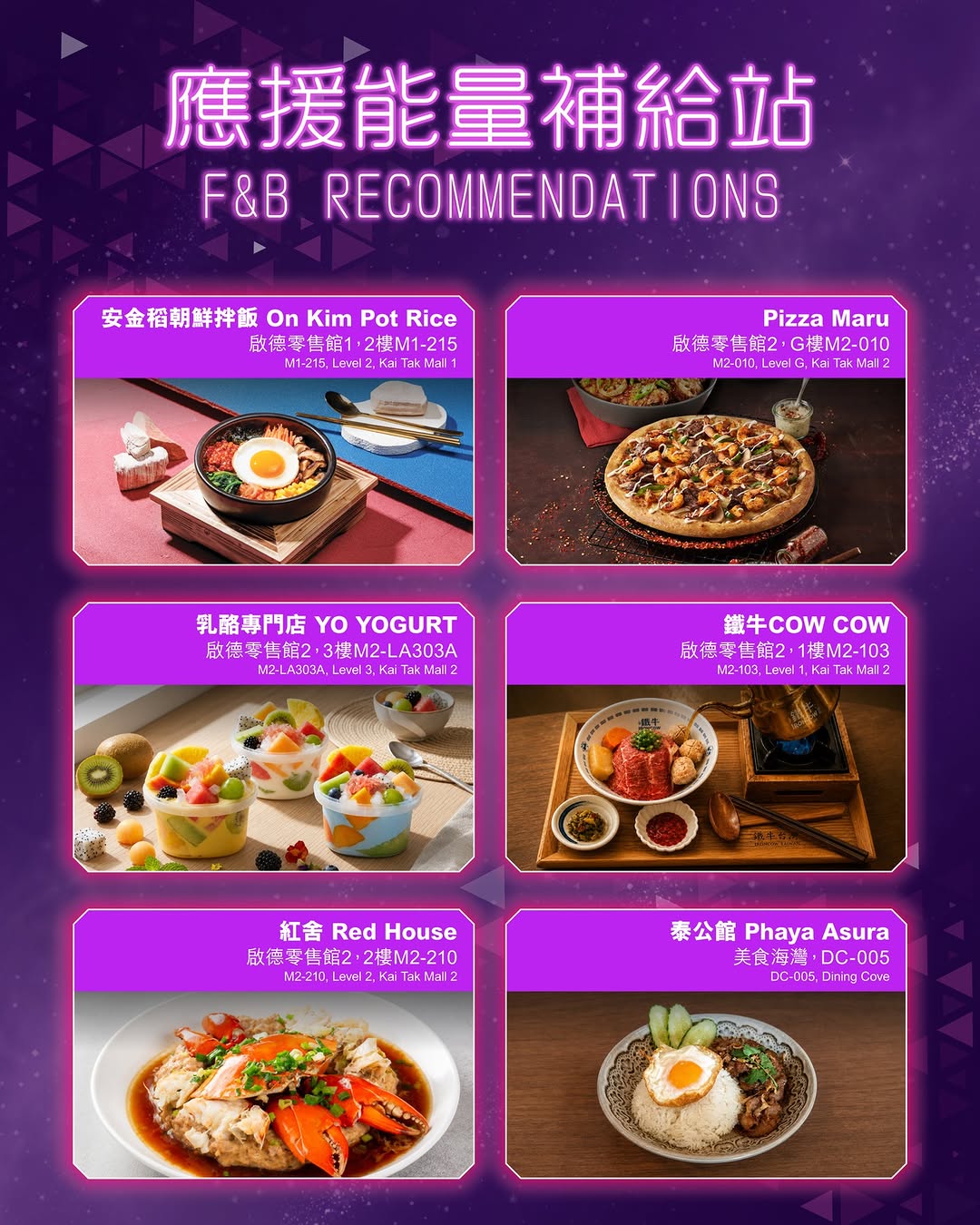kai tak mall — Ticket holders enjoy exclusive perks including free cloakroom service and shopping/dining discounts at 40+ merchants during the i-dle concert event.
