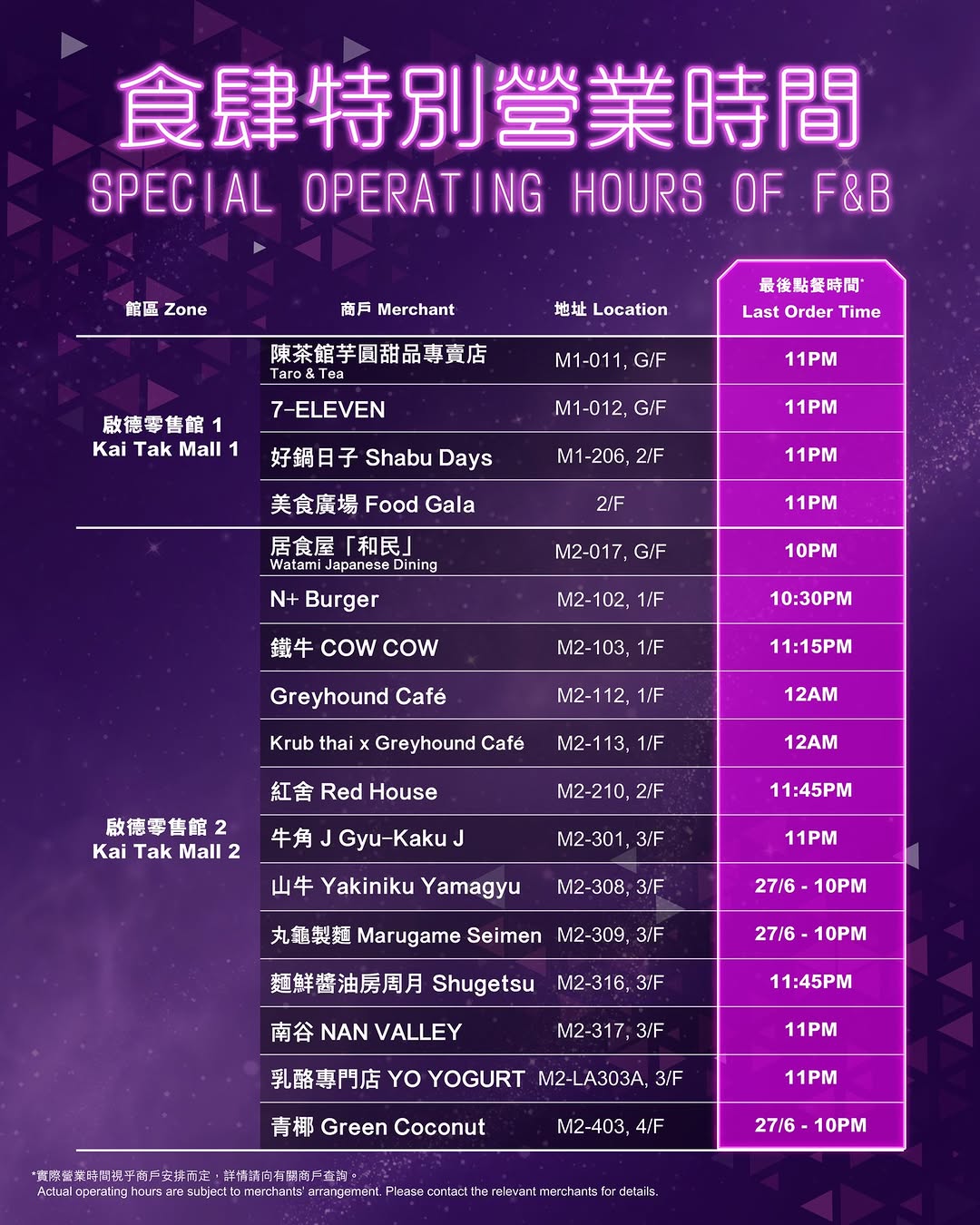 kai tak mall — Ticket holders enjoy exclusive perks including free cloakroom service and shopping/dining discounts at 40+ merchants during the i-dle concert event.