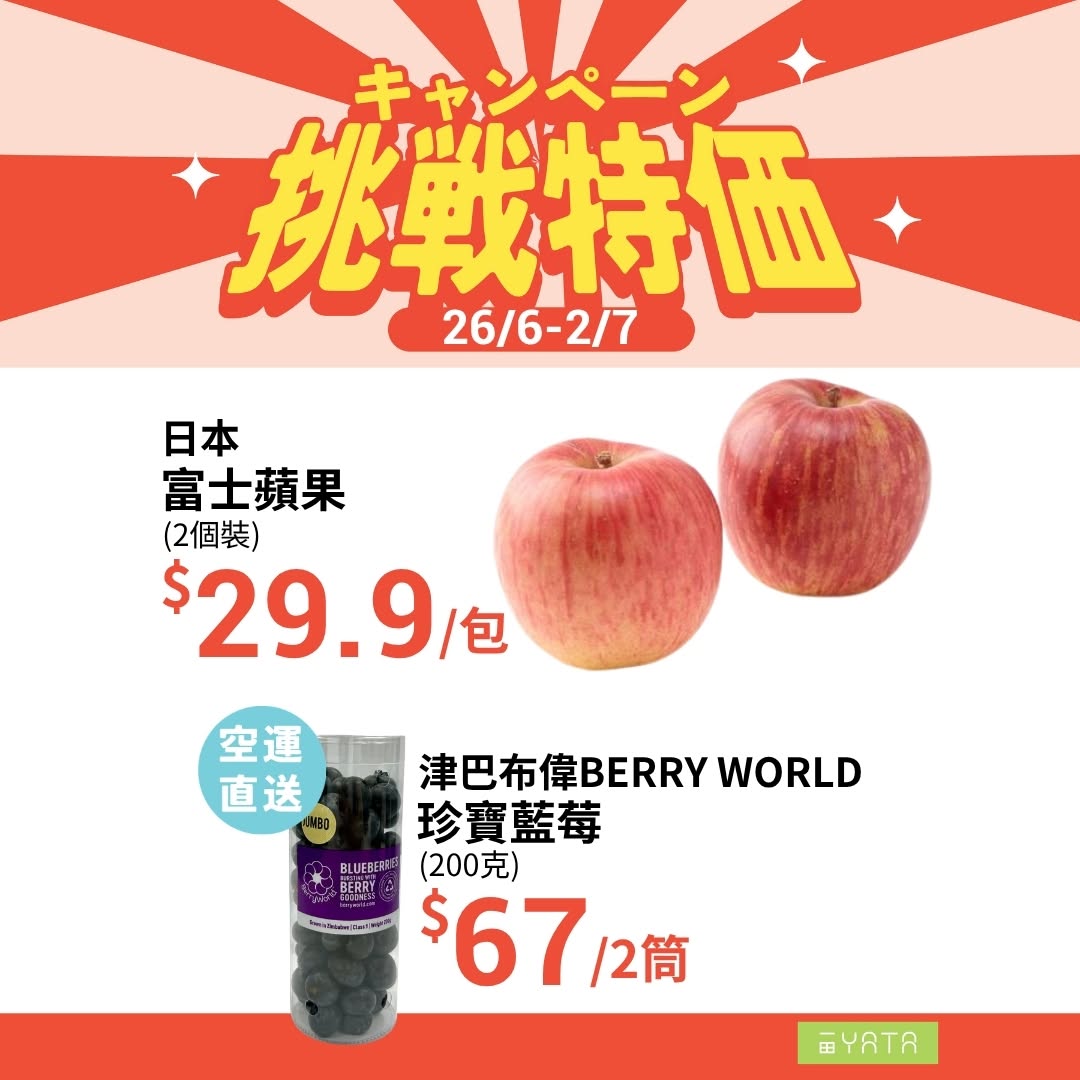 Yata: Challenge pricing on selected groceries from 26 Jun–2 Jul. Buy any product and…