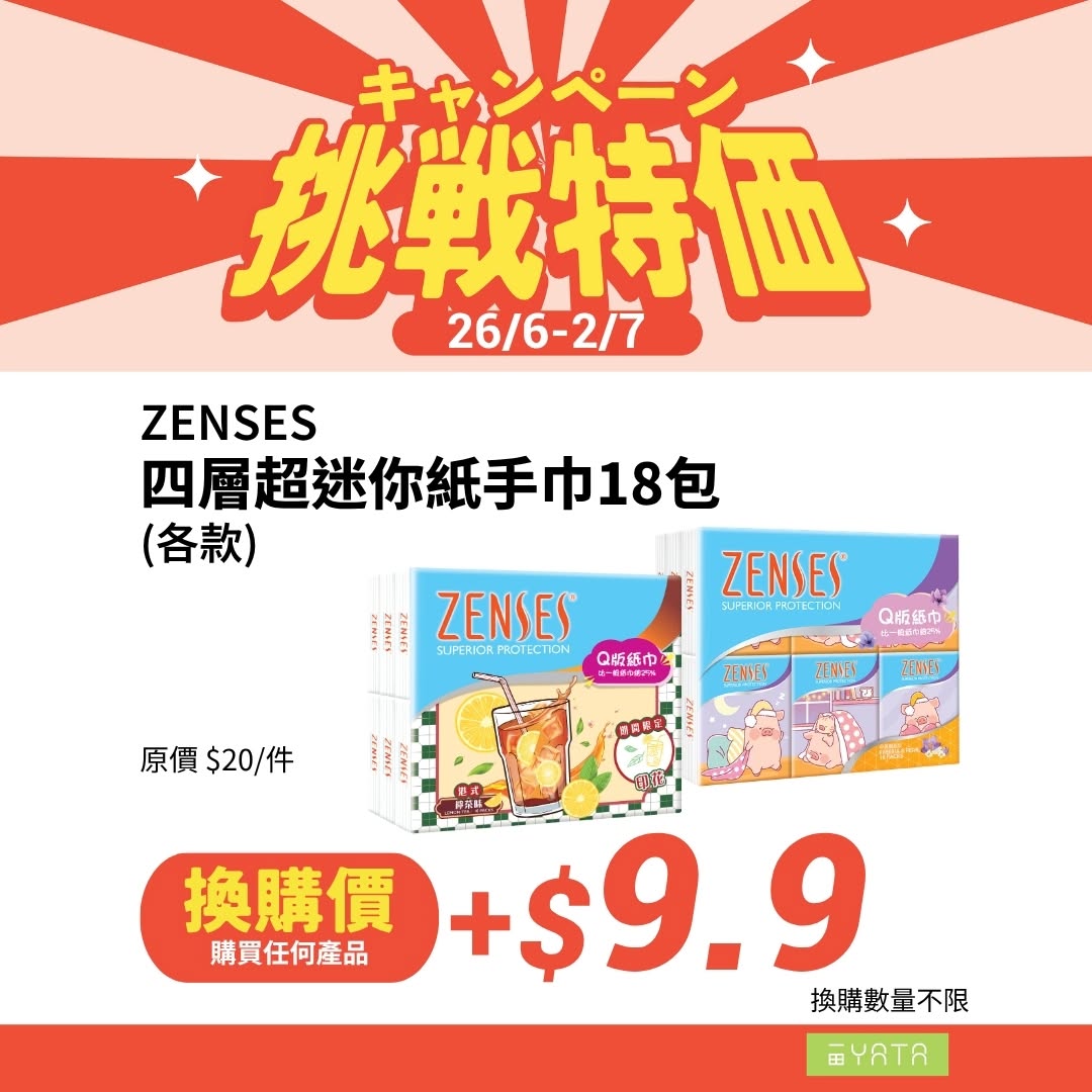 Yata — Challenge pricing on selected groceries from 26 Jun–2 Jul. Buy any product and add HK$9.90 to get Zenses 4-layer mini tissue 18-pack.