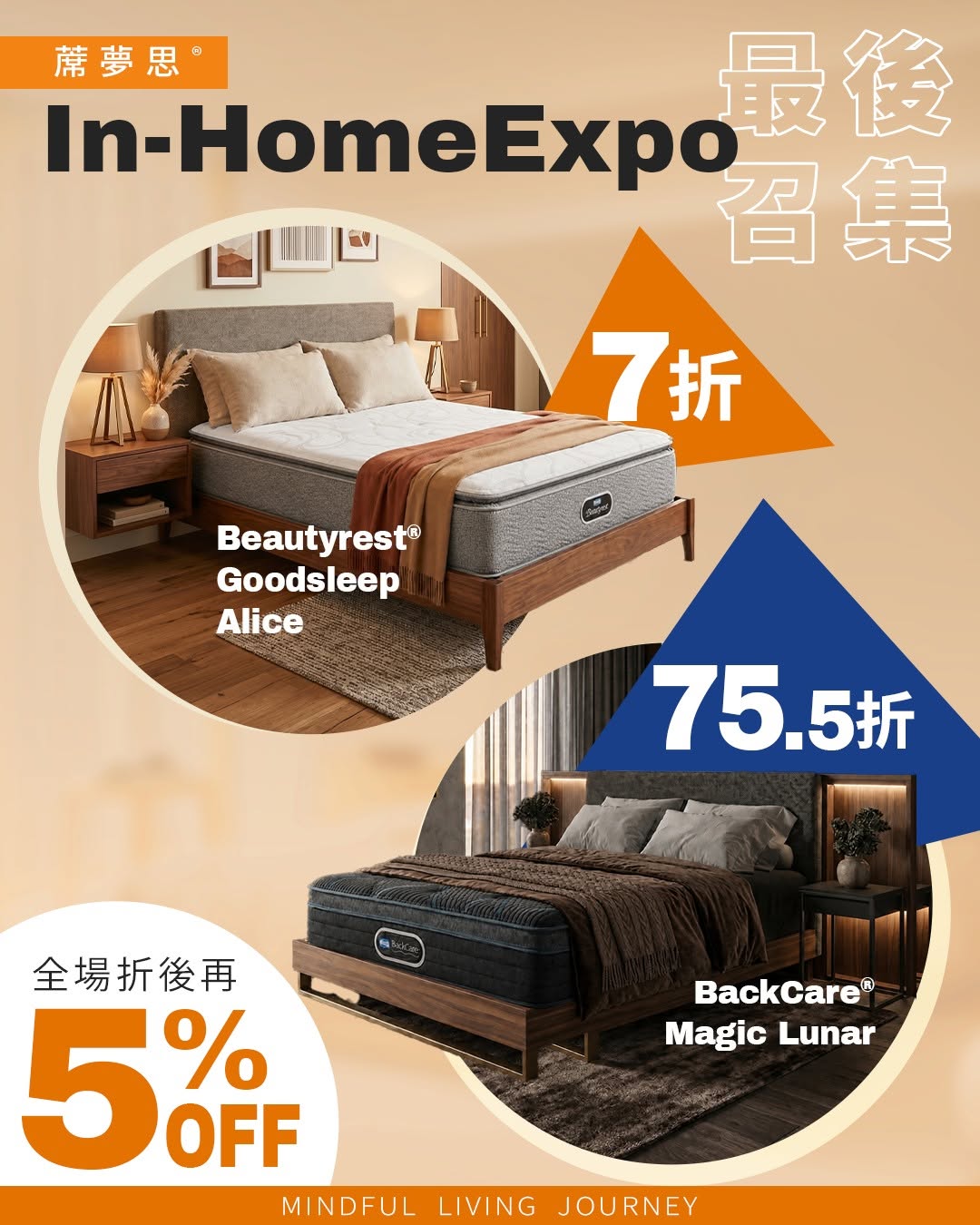 Simmons Hong Kong: Save up to 29.5% on select mattresses with tiered discounts plus additional 5%…