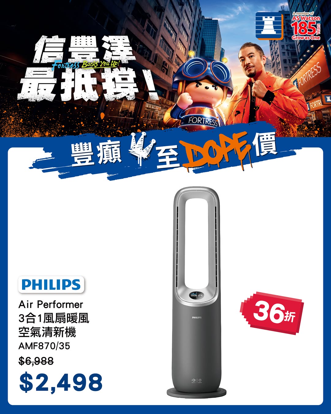 Fortress: PHILIPS Air Performer 3-in-1 fan at 64% off, now HK$2498. Limited-time offer…