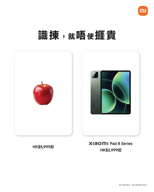 Buy Xiaomi Pad 8 from HK$2,999 and receive a free dual-sided protective case worth HK$199.
