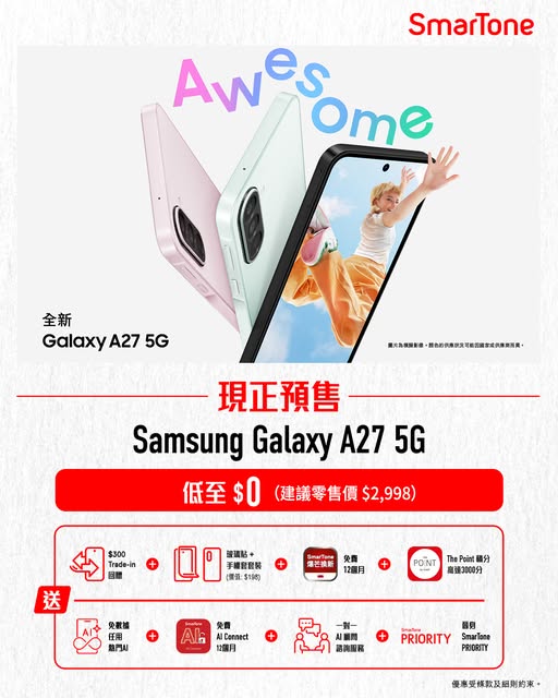 smartone: Pre-order Samsung Galaxy A27 5G from as low as $0 with trade-in credit, free…