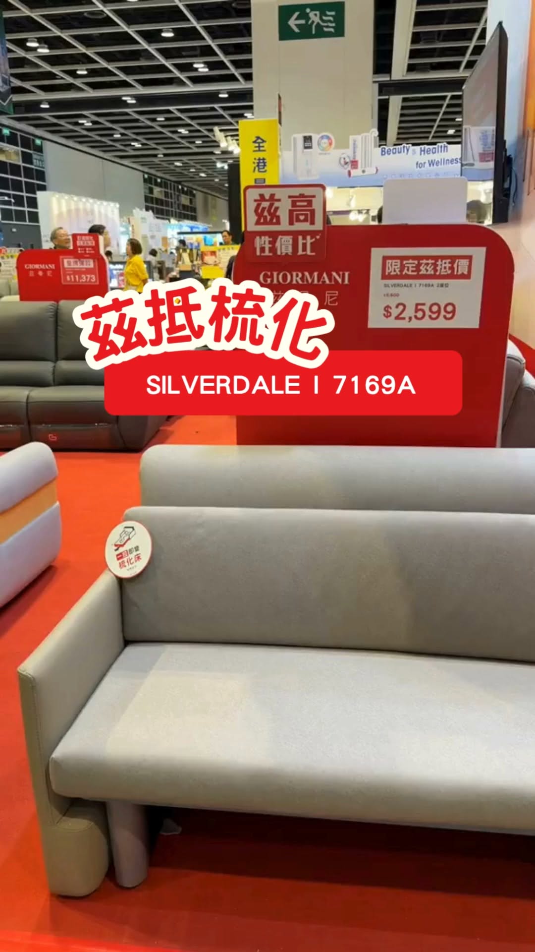 giormani — SILVERDALE I sofa bed at special exhibition price of HK$2,599, limited stock available at Hong Kong Home Expo 2026.