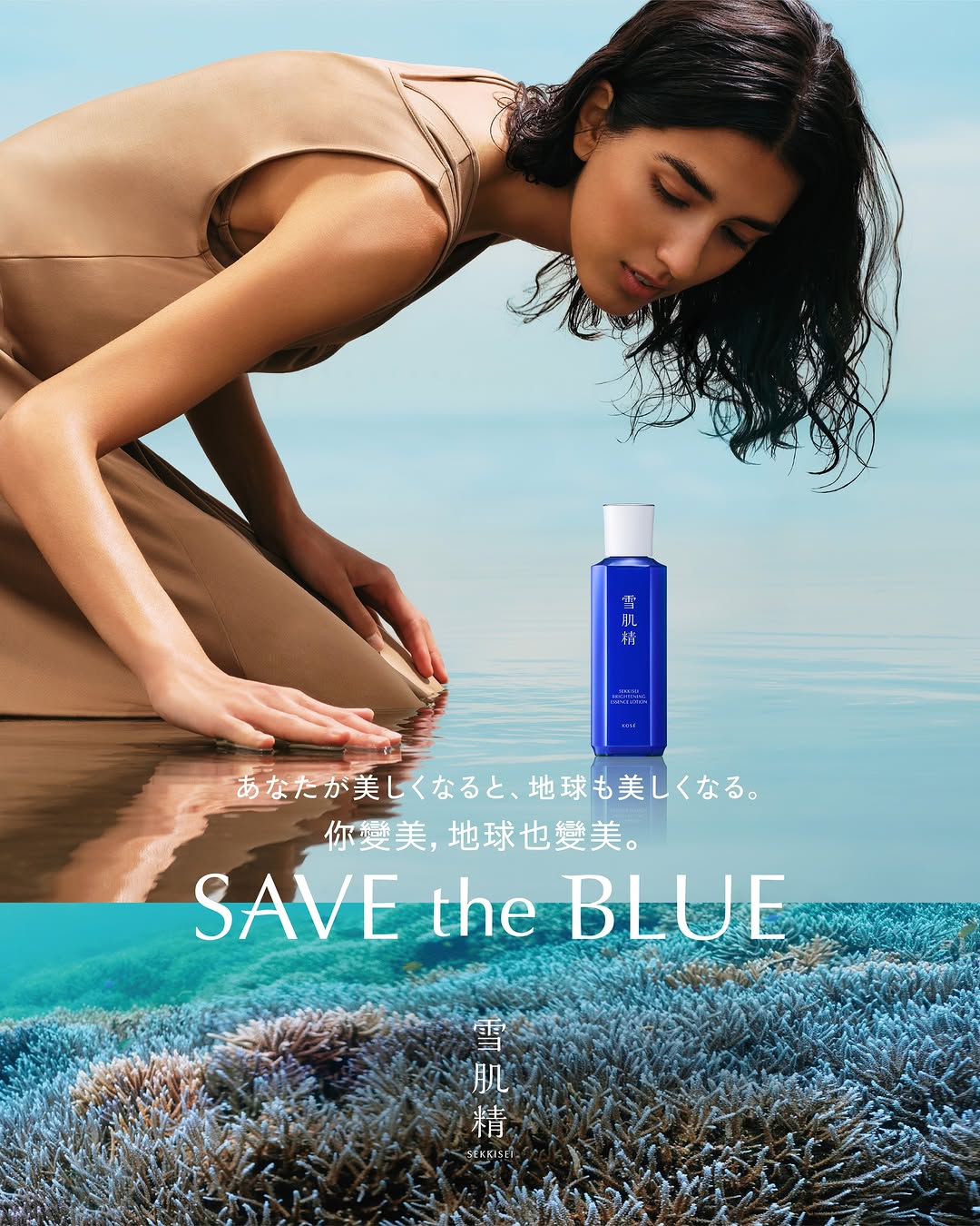 KOSÉ HONG KONG: Recycle empty bottles and get refill repurchase incentives at KOSÉ counters…