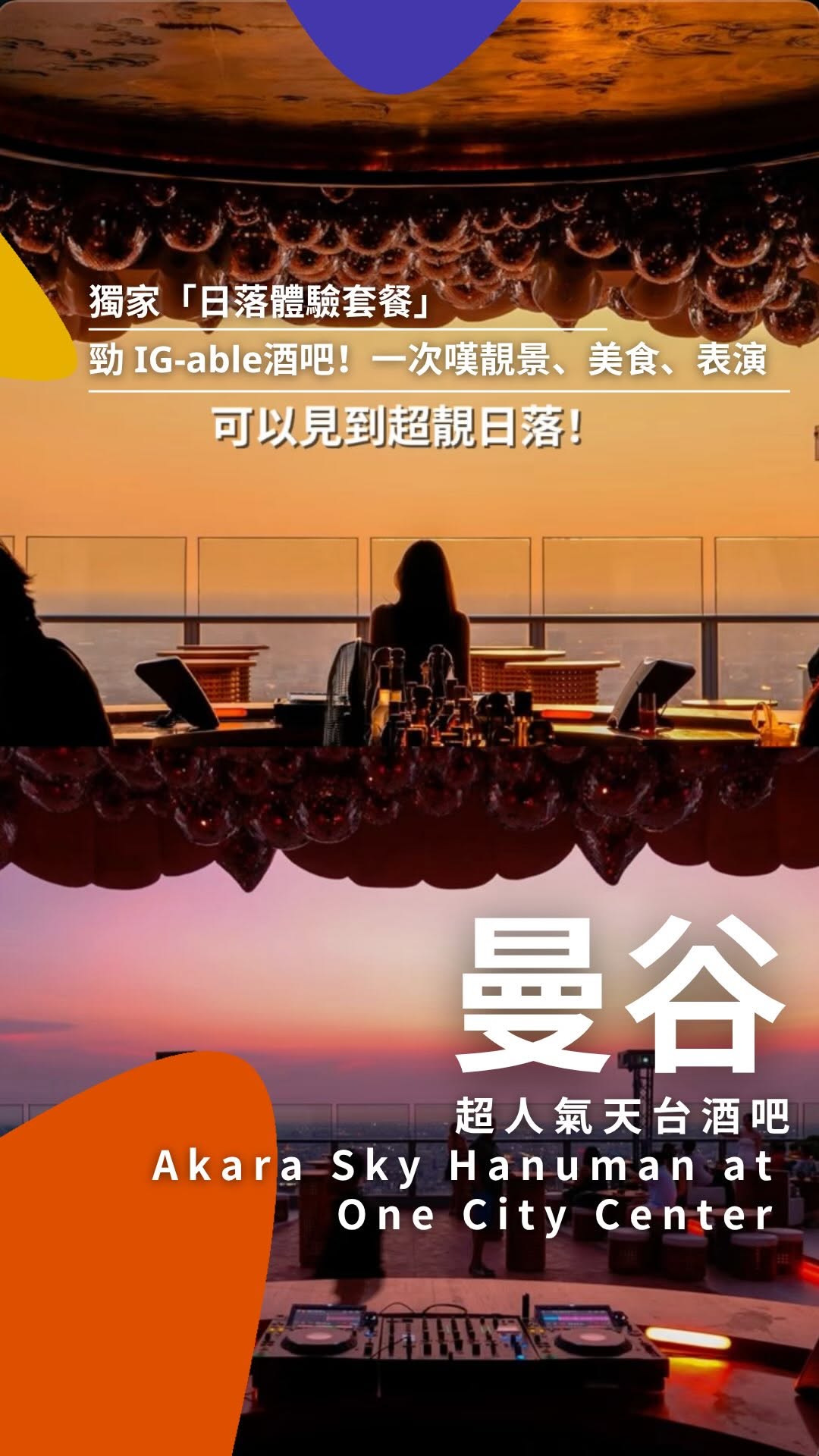 Klook — Klook exclusive sunset experience package includes Thai set meal, rooftop bar access until 2am, free dessert and soft drink. Additional 10% off Thailand products with booking.
