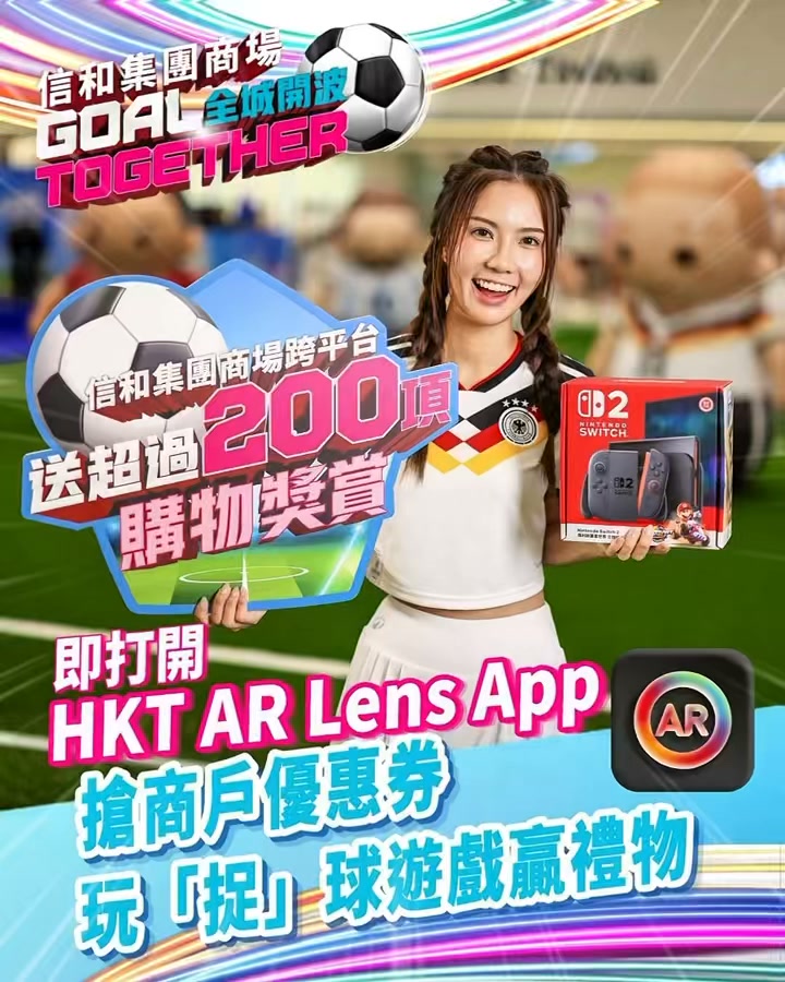 olympian city — Play AR Lens ball-catching game to win prizes including Nintendo Switch 2, massage device, and Gundam model. Additional merchant vouchers available.