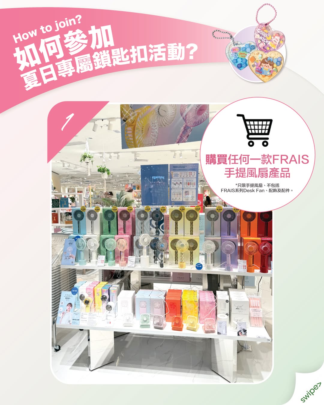 購買任何FRAIS手提風扇即免費送Keychain及現場DIY裝飾體驗。分享作品到Instagram有機會贏取額外手提風扇一件。