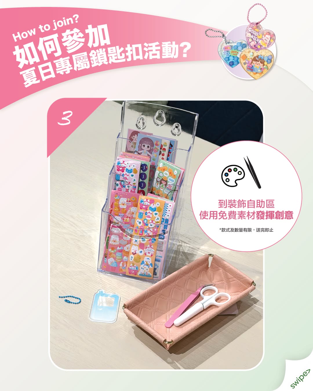 購買任何FRAIS手提風扇即免費送Keychain及現場DIY裝飾體驗。分享作品到Instagram有機會贏取額外手提風扇一件。