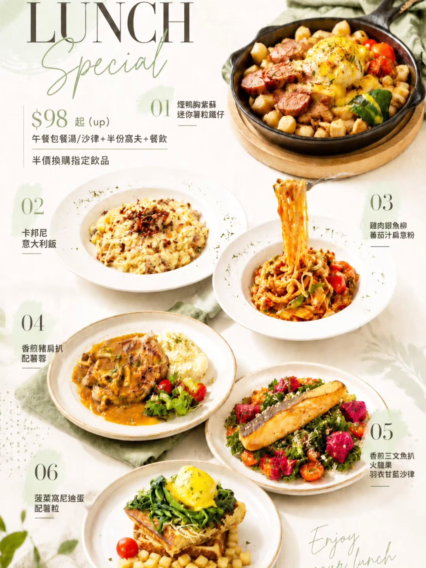 Green Waffle promotion