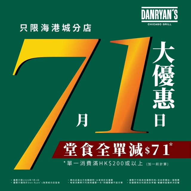 Dan Ryan promotion