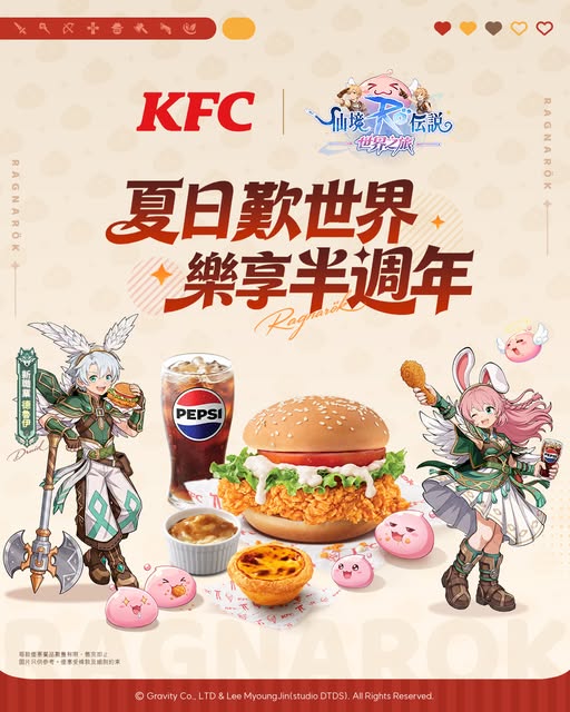 kfc: Buy RO x KFC branded meal combos from HK$59 and receive random in-game virtual…