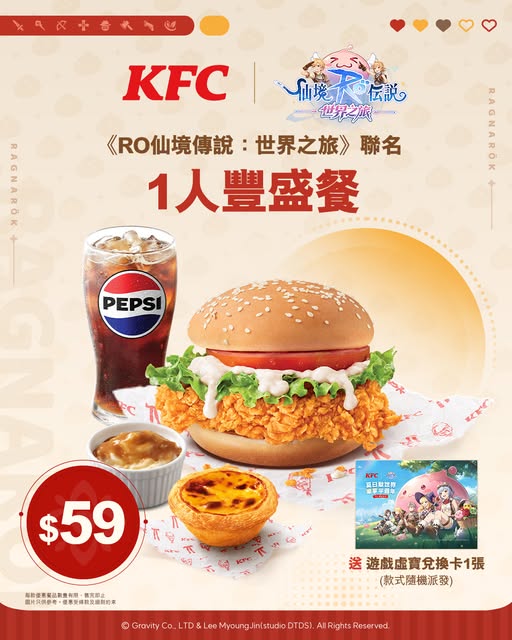 kfc — Buy RO x KFC branded meal combos from HK$59 and receive random in-game virtual item cards. Limited-time summer promotion at 5 themed stores.