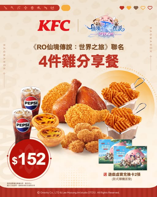 kfc — Buy RO x KFC branded meal combos from HK$59 and receive random in-game virtual item cards. Limited-time summer promotion at 5 themed stores.