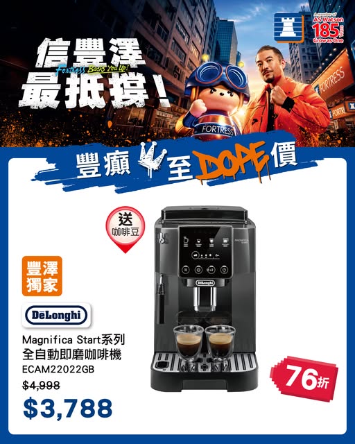 Fortress: Delonghi Magnifica Start Coffee Mac