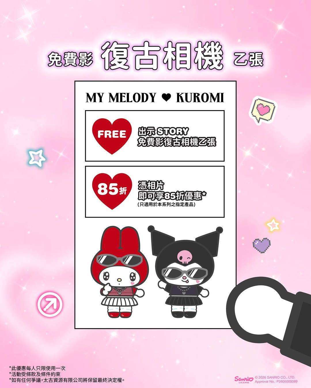 catalog: 15% off selected MY MELODY & KUROMI CATALOG products with photo from…