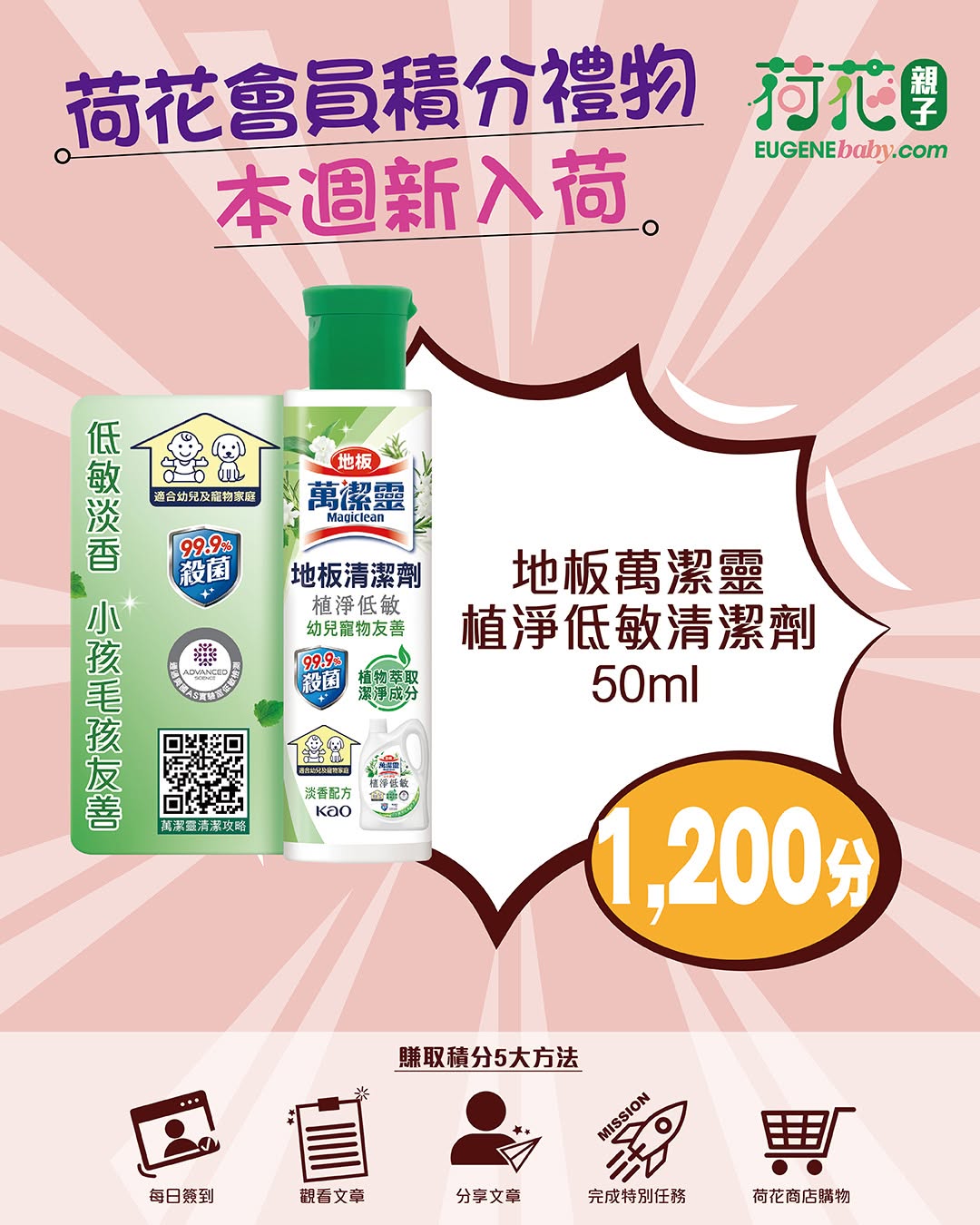 EugeneBaby: Earn points through 5 methods to redeem weekly gift rewards. This week's gift…