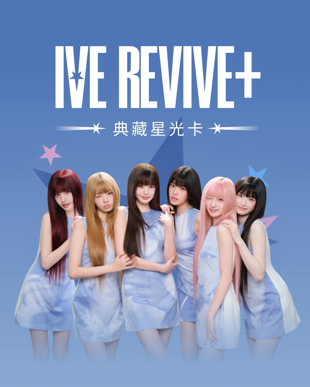 logon — Free IVE poster with purchase of IVE REVIVE+ trading card box at LOG-ON stores (excluding Tsing Yi). Limited quantities, first come first served.