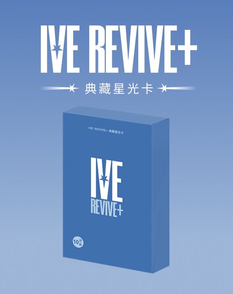 logon — Free IVE poster with purchase of IVE REVIVE+ trading card box at LOG-ON stores (excluding Tsing Yi). Limited quantities, first come first served.