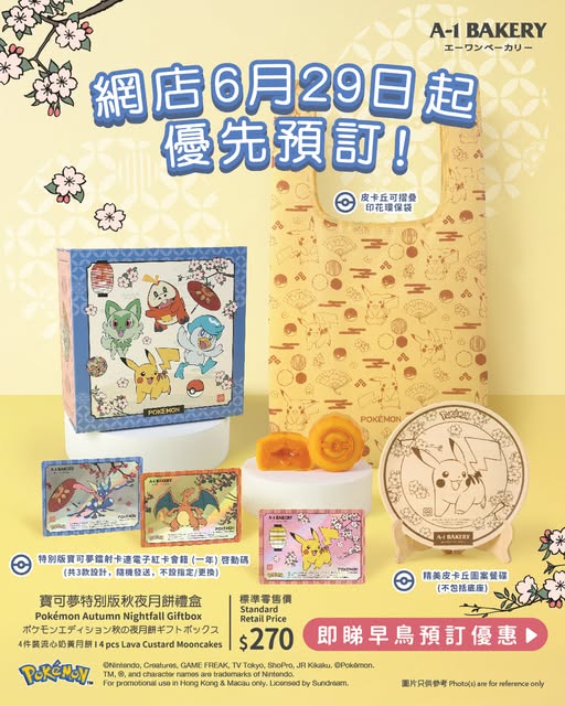 A-1 Bakery: Pokémon mooncake gift box with early bird discount up to 31% off, plus free…