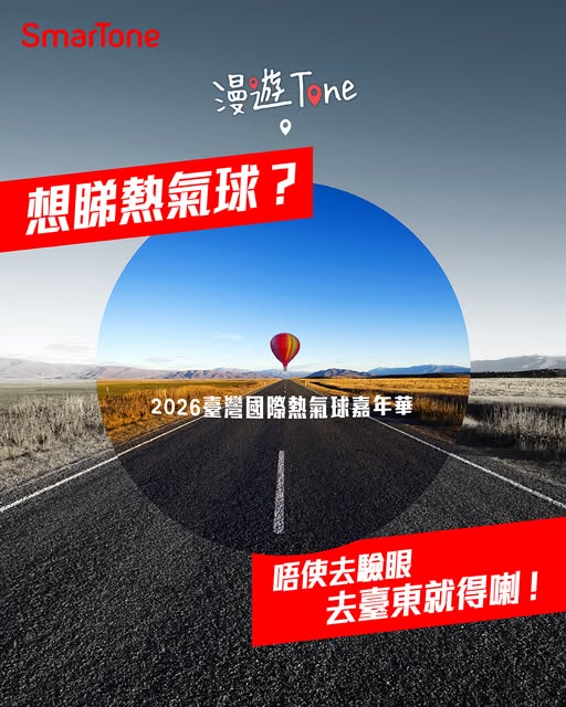 smartone promotion