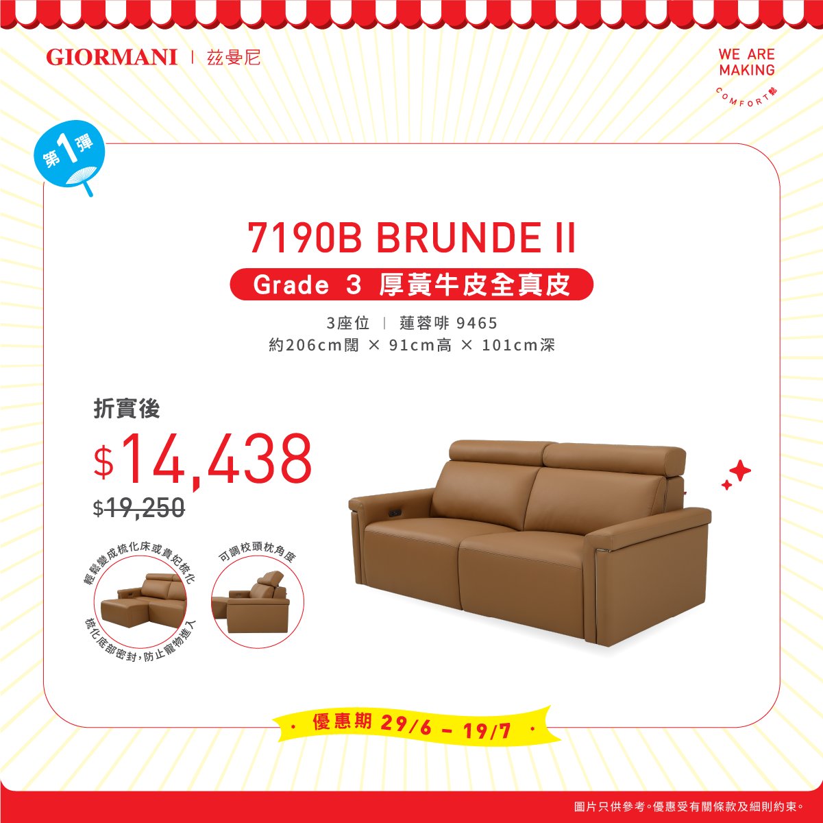 giormani — Full genuine leather sofas at 25% off during the Summer Appreciation Festival.