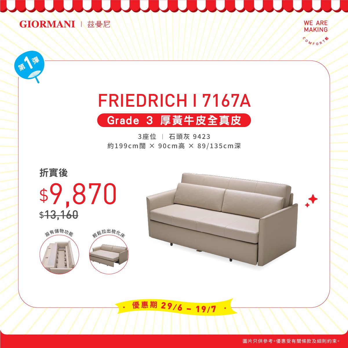 giormani — Full genuine leather sofas at 25% off during the Summer Appreciation Festival.