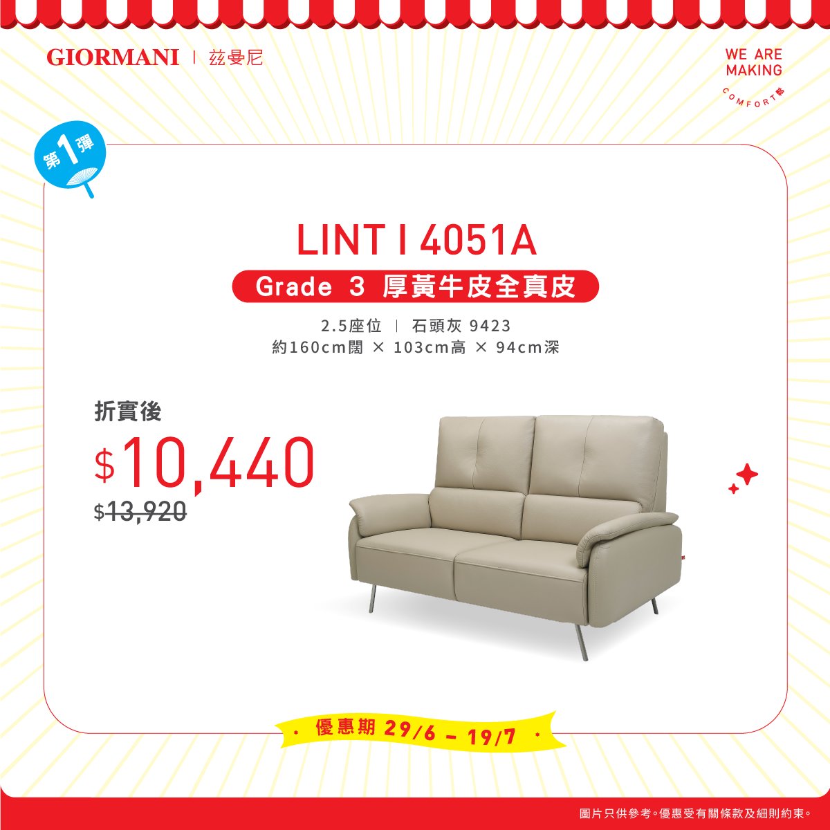 giormani — Full genuine leather sofas at 25% off during the Summer Appreciation Festival.
