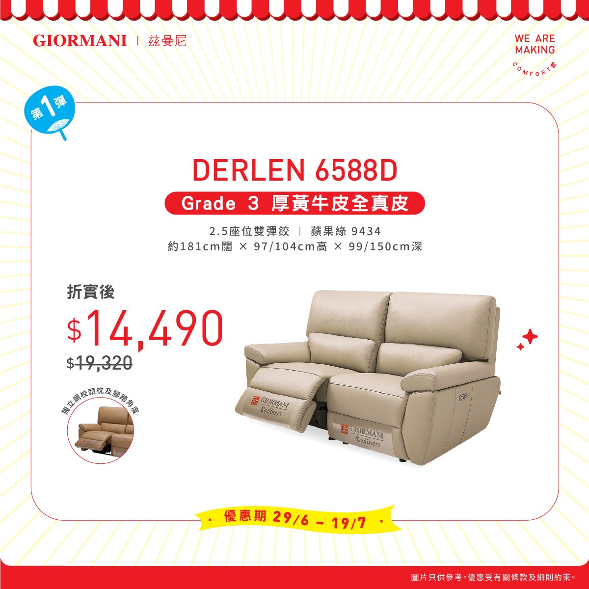 giormani — Full genuine leather sofas at 25% off during the Summer Appreciation Festival.