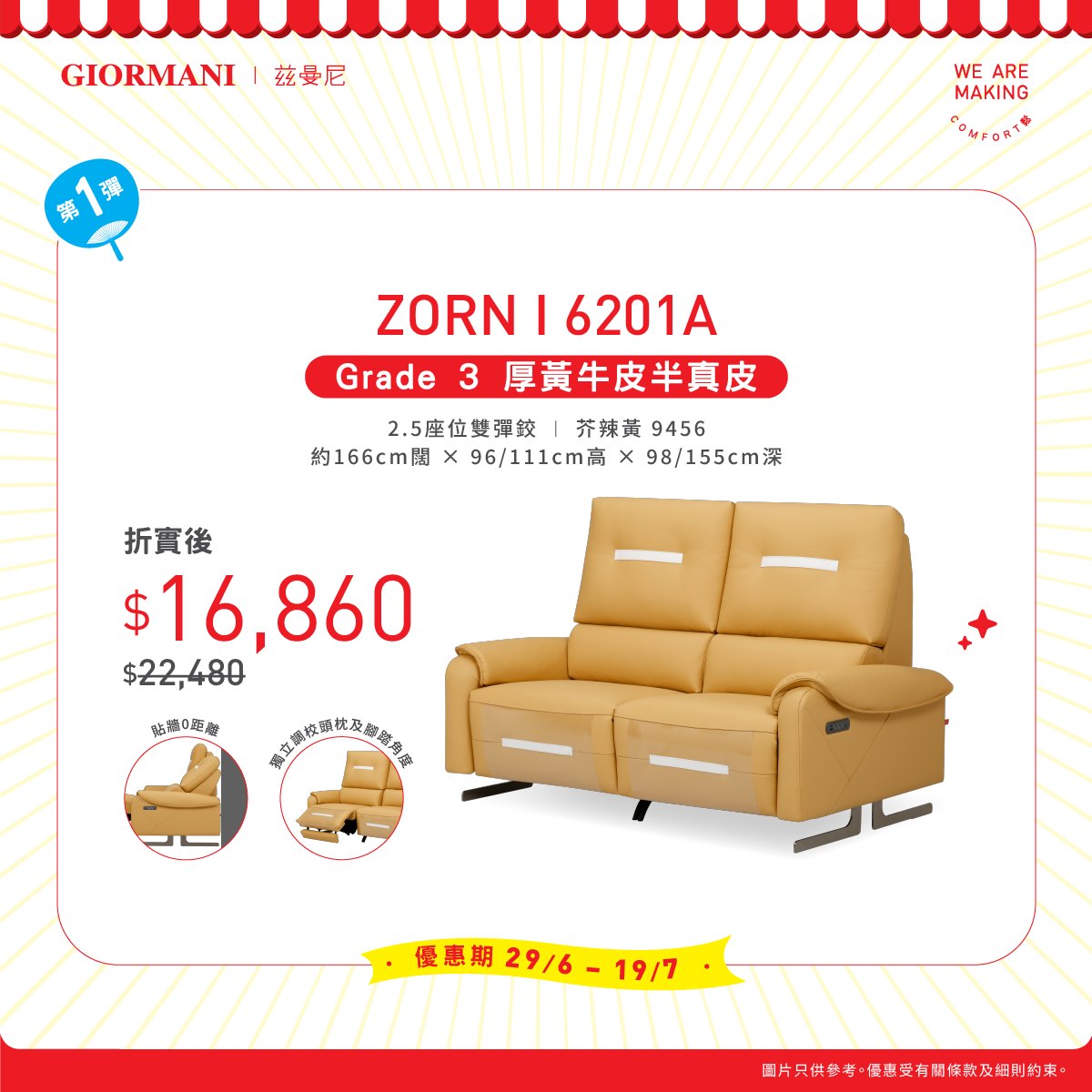 giormani — Full genuine leather sofas at 25% off during the Summer Appreciation Festival.