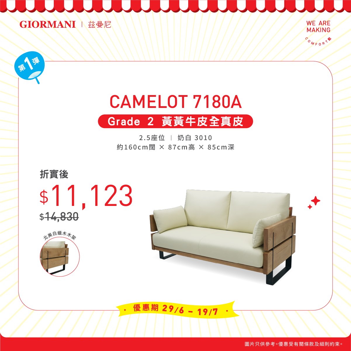 giormani — Full genuine leather sofas at 25% off during the Summer Appreciation Festival.