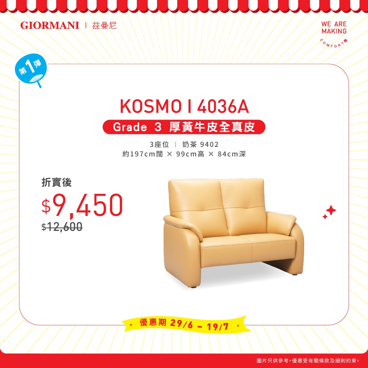 giormani — Full genuine leather sofas at 25% off during the Summer Appreciation Festival.
