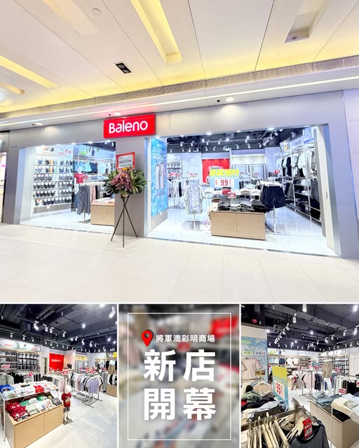 baleno: Spend HK$300 get free umbrella. Selected shorts at HK$71, POLO shirts buy 1 get…