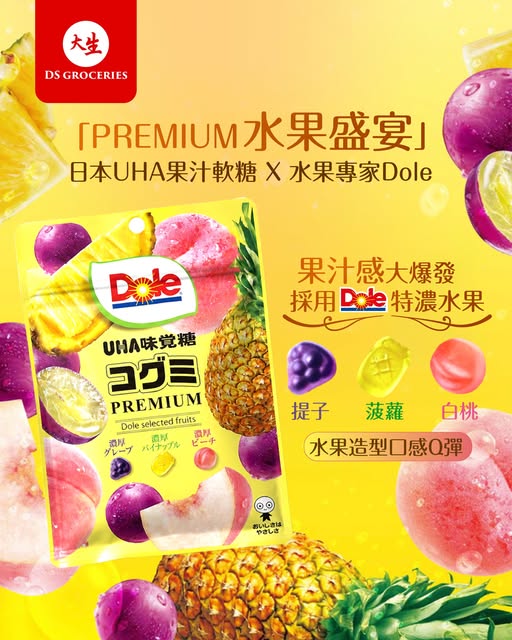 DS Groceries: New DS app members earn over HK$100 welcome bonus. Upgrade to earn surprise…
