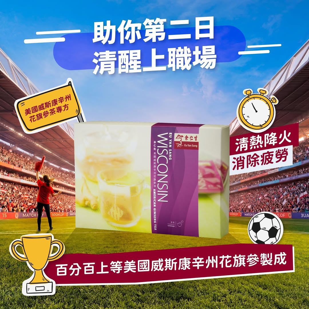 eu yan sang hong kong promotion