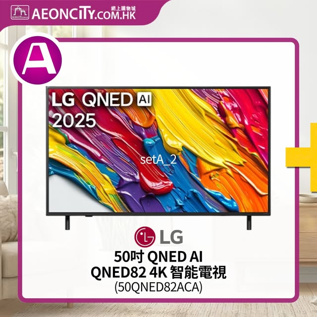 AEON — Home upgrade bundle sale with up to HK$650 in shopping vouchers. Choose from appliances, furniture, and kitchenware in customizable sets.